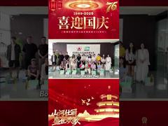 Луоминг: Совместное воссоединение середины осени и национальная слава в корпоративном уходе